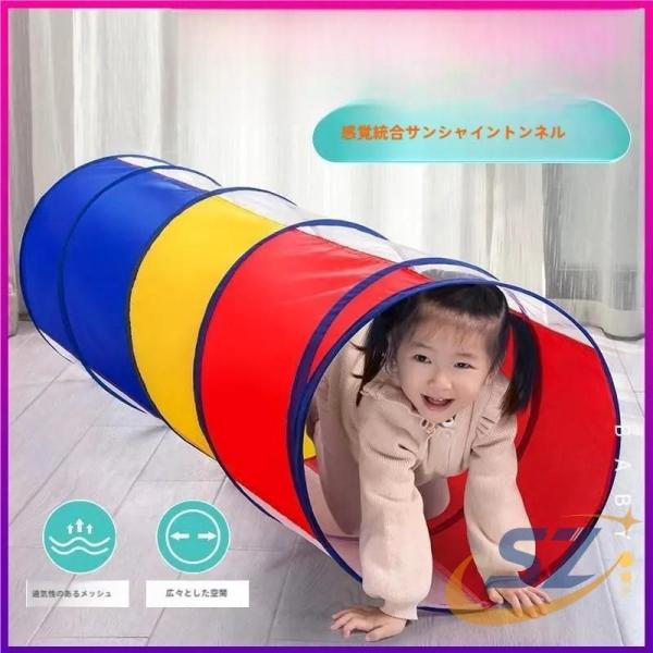 トンネル テント おもちゃ ポップアップ ワンタッチ 赤ちゃん 子供 キッズテント 折りたたみベビー シェンヘン 運動玩具 知育玩具 簡単室内 プレゼント キッズ