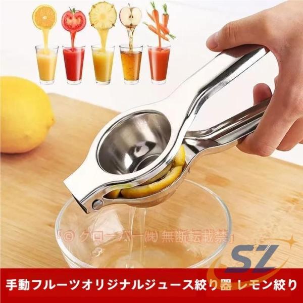 手動レモン絞り器 レモン 絞り ステンレススチールシトラスプレスジューサー シェンヘン 手持ちレモンジューサーとライム絞り器 日常使い 使いやすい