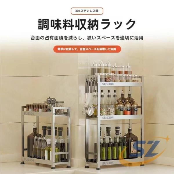 キッチンラック 2段 3段 台所 キッチン 卓上 ラック スリム ステンレス シェンヘン オープンラック シェルフ 調味料ラック スパイスラック カウンター上