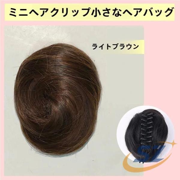 ウィッグ お団子ウィッグ 女性 レディース クリップ つけ毛 ガール 小さめ ミニ シェンヘン まとめ髪 お団子ヘア ハーフアップ 髪型 超自然 簡単 おしゃれ