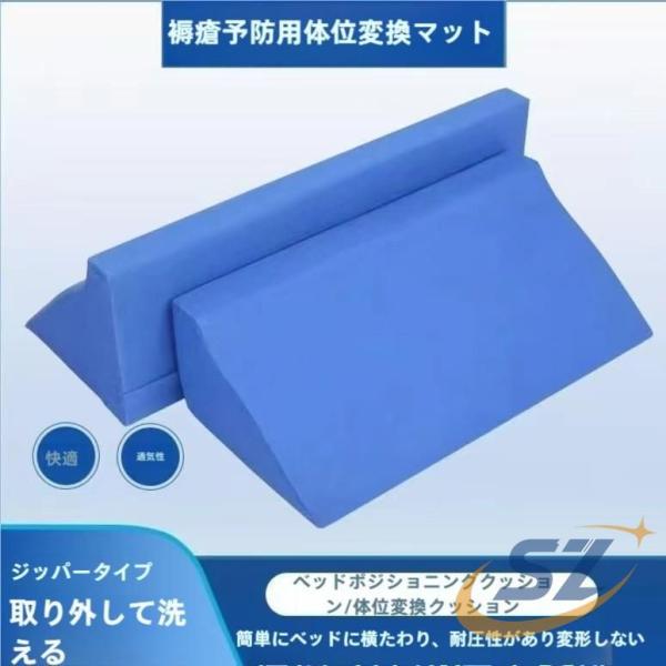 三角クッション Ｒ型 1個セット 介護 床ずれ防止 マット クッション シェンヘン 体位変換 背もたれ 腰痛 介護用 床擦れ防止 介護用品