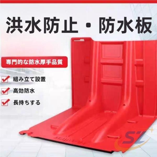 2023業界新発想 樹脂 ABS 日常使い 家庭用 使いやすい 複合材料幅70.5×高さ52.8×奥行68 シェンヘン 軽量 防水 水害対策 製止水板 小型 タイプ 便利グッズ