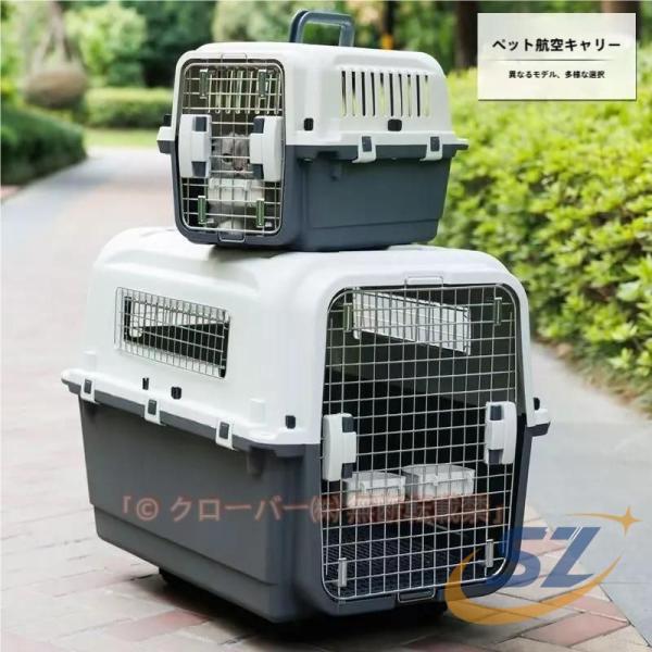 ペットキャリー 犬 クレート 中型犬 大型犬 新幹線対応 小型犬 猫 車 ペットクレート シェンヘン キャリーケース ハードクレート キャリーバッグ 多頭飼い