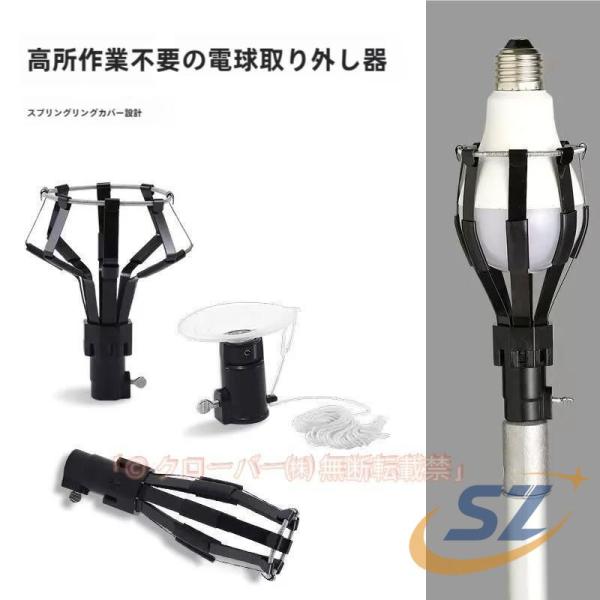 電球チェンジャー 電球リムーバー 高天井用電球交換器 電球交換ポール 壊れた電球抽出器 シェンヘン セット 電球の棒 電球グラバー 電球取り外しツール