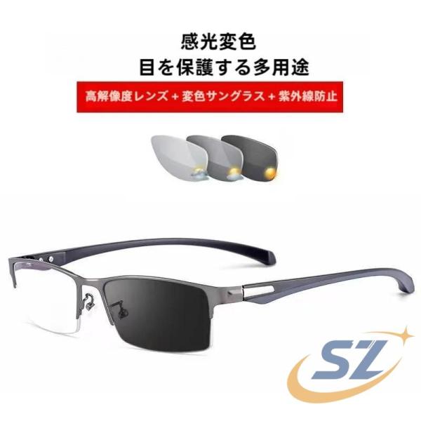 遠近両用 サングラス 老眼鏡 調光 メガネ 男女兼用 メンズ 軽量 眼鏡 ブルーライトカット シェンヘン 累進多焦点レンズ 紫外線カット UVカット リーディング