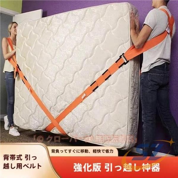 運搬ベルト キャリーベルト 冷蔵庫 家具移動 女性 2本セット 2 荷物 人でも重たい シェンヘン を楽々運べる 耐荷重300KG 負荷軽減 取り付け簡単 長さ調整可