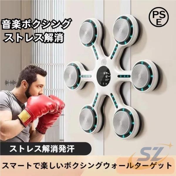 音楽ボクシングマシン壁掛け2024ボクシングマシーンミュージックボクシング 子供 ライト シェンヘン 知育玩具 親子時間 トレーニング 静音 大人 付き光の変化