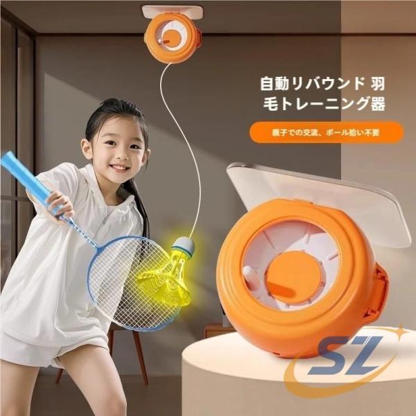 練習 バドミントントレーナー 自動リバウンド ポータブルトレーニング 自動バックバトミントン シェンヘン 4点セット バドミントン 一人 戻ってくる