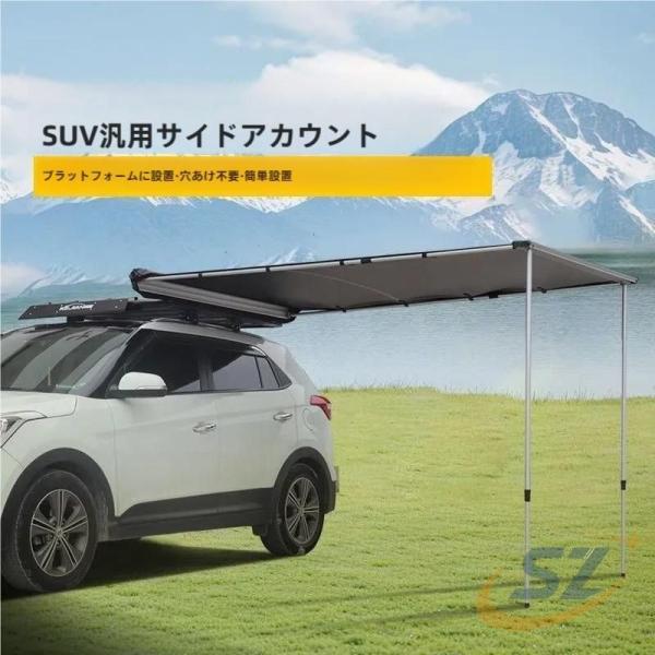 カーサイドオーニング キャンプ アウトドア レジャー 屋外活動 防水 オーニング シェンヘン 日よけ 車用 取り付け 設置 ロール シェード 車中泊 ドライブ