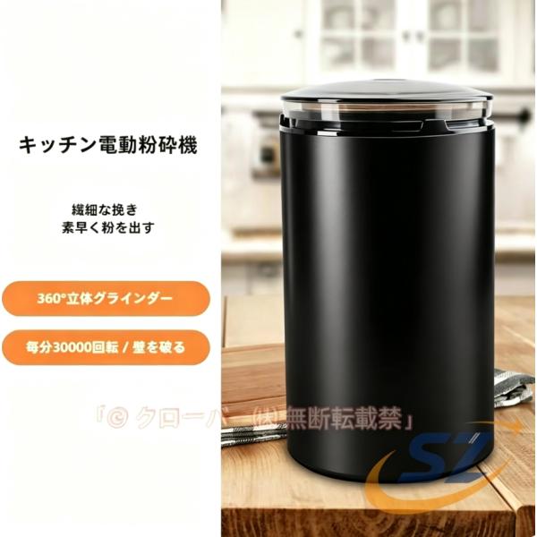 コーヒーミル 電動 コーヒーグラインダー ミルミキサー 粉末 ひき機 コーヒー豆 水洗い可能 シェンヘン 豆挽き 緑茶 山椒 お米 調味料 穀物を挽く プレゼント