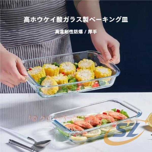透明長方形キャセロールベーキング皿 耐熱ガラスグラタン皿セット 大皿 日常使い 使いやすい 便利 シェンヘン 実用的 プレゼント おすすめ シンプル