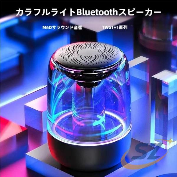 光る スピーカー おしゃれ bluetooth 高音質 ワイヤレス 車載 置き型 シェンヘン ワイヤレススピーカー ブルートゥース iphone android pc対応 プレゼント