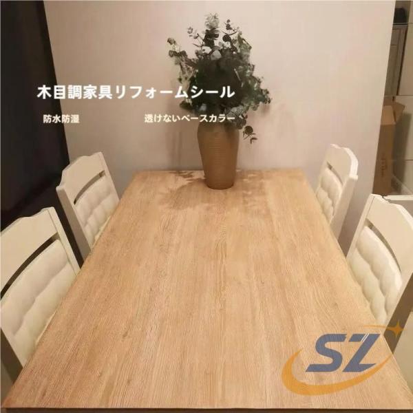 壁紙 家具用 テーブル用 張り替え５m 粘着シート のり付き 自分で DIY カッティングシート シェンヘン リメイクシート 補修 剥がせる キッチン ドア 木目 防水