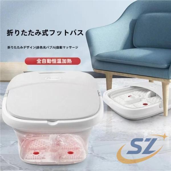 フットバス 折りたたみ式電動保温 足湯 電気足湯 足湯器 足湯用バケツ シェンヘン フットバス電動足湯器 自動47℃保温・加熱機能 バケツ 操作簡単