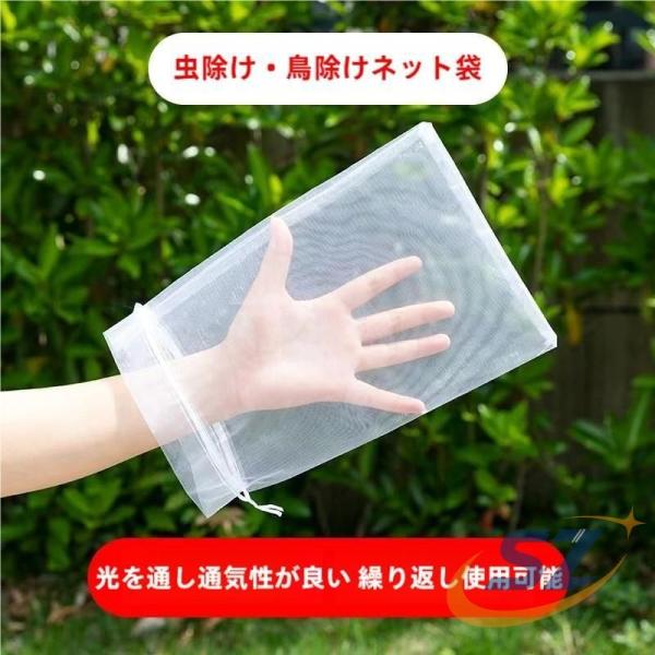 防虫ネット 果実袋 みかんネット 収穫ネット 葡萄袋 桃の袋 果樹袋 巾着式 シェンヘン 農業ネット 園芸ネット 果実保護 虫よけ 鳥よけ 防鳥ネット 家庭菜園