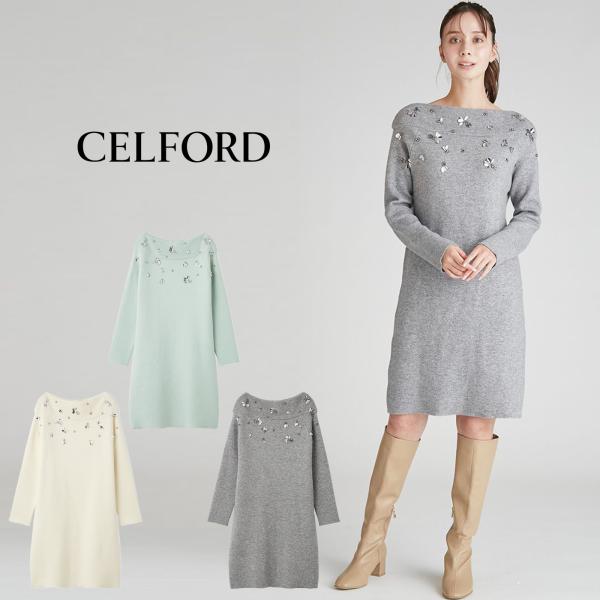 1度のみ着用　CELFORD ペタルビジューニットワンピース selectzakkamu_cwno255066