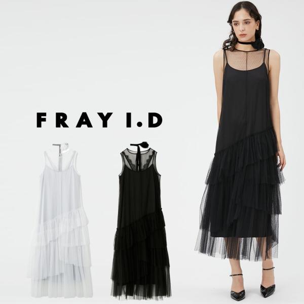 FRAY ID ベージュチュールドレス 楽天市場】【SALE／45%OFF】チュール&レースドレス FRAY I.D