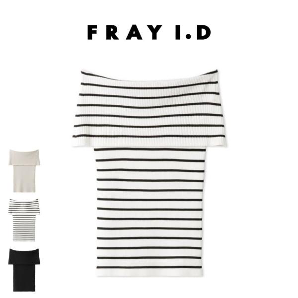 SALE50%OFF FRAY I.D フレイアイディー オフショルダーリブニットトップス fwnt244027 レディース トップス リブニット 光沢感 ドレープ性