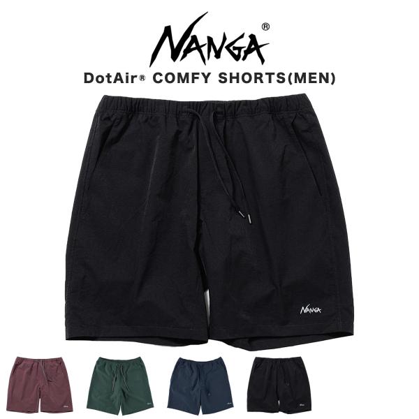 NANGA ナンガ DotAir COMFY SHORTS ドットエア コンフィーショーツ NW2441-1I903 アウトドアショートパンツ 通気性 速乾性 ストレッチ性