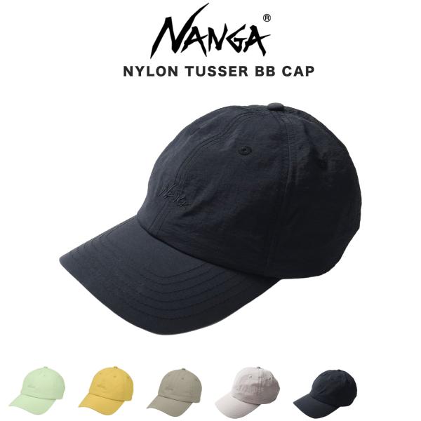 NANGA ナンガ NYLON TUSSER BB CAP / ナイロンタッサーBBキャップ アウトドアファッション 帽子 コーディネート
