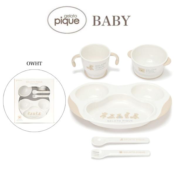 gelato pique BABY ファーストディッシュセット pbgg229003 ギフトBOX不可 離乳食 食器  出産祝い ギフト