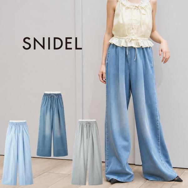 SALE40%OFF スナイデル SNIDEL バリエウエストレイヤードパンツ swfp262118 レディース  ボトムス 大人カジュアル