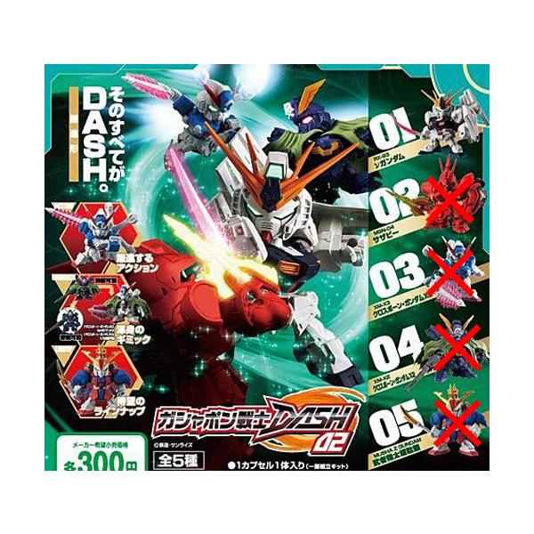 機動戦士ガンダム ガシャポン戦士DASH 02 【RX-93 νガンダム】単品
