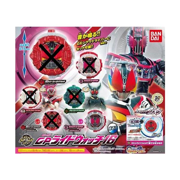 仮面ライダージオウ サウンドライドウォッチシリーズGPライドウォッチ