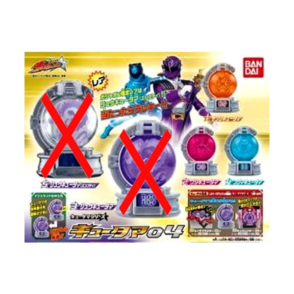 キュウレンジャー　キュータマ　戦隊モノ　まとめ売り selen-shope_5500000115766