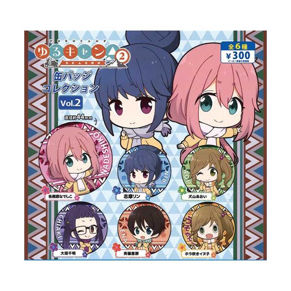 ゆるキャン△ SEASON2 缶バッジコレクション Vol.2 全6種セット