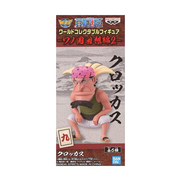 ワンピース ワールドコレクタブルフィギュア ワノ国回想編2