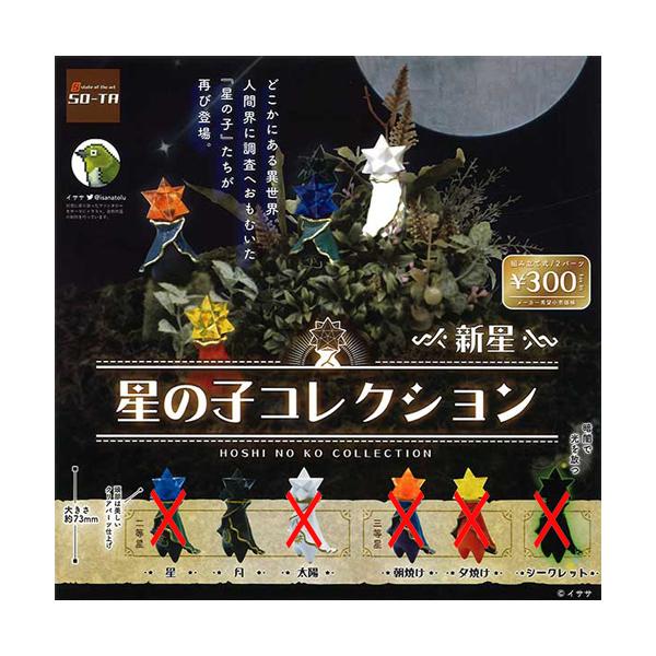 ★星と月★おまとめ2種 新月満月占い｜2024年2月乙女座(おとめ座)満月｜星読みテラス