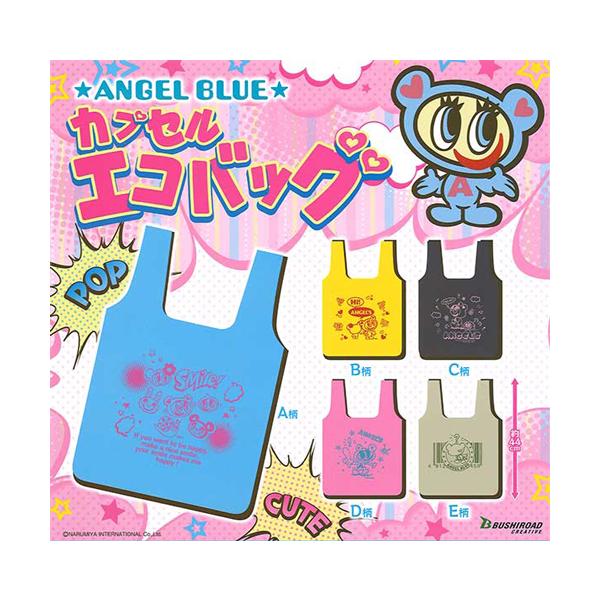 ノルエマルジョン(エンジェルブルー&メゾピアノ)※特典エコバッグ付き２枚 エンジェルブルー ANGEL BLUE カプセルエコバッグ 全5種セット
