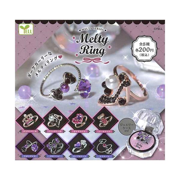 メルティリング 全8種セット : セレンショップ - 通販 - Yahoo