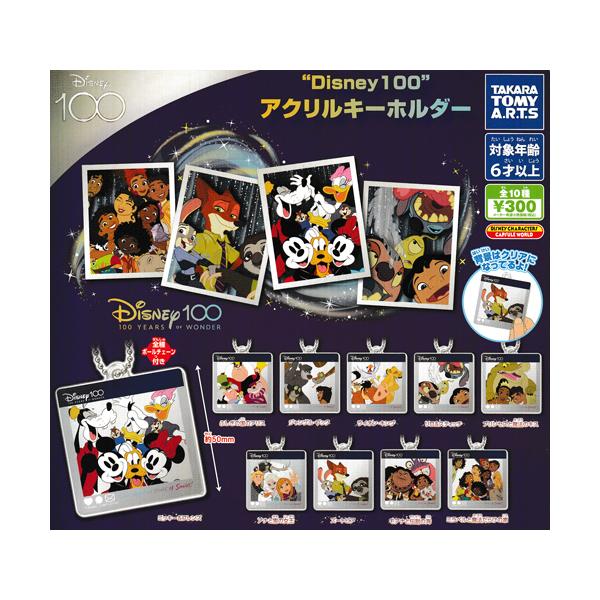 【新品未開封】ディズニーリゾート アクリルキーホルダー コンプリートセット ディズニー Disney100 アクリルキーホルダー 全10種セット