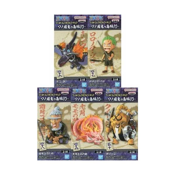 ワンピース ワールドコレクタブルフィギュア ワノ国 鬼ヶ島編10 全5種