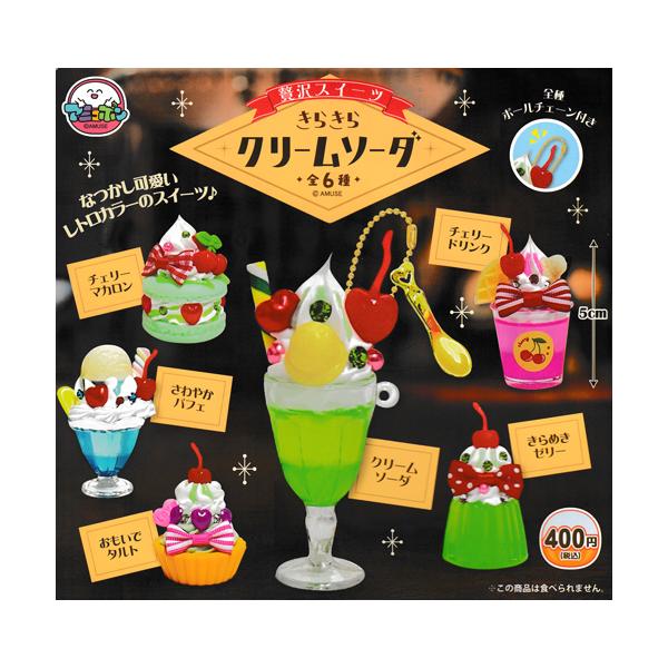 希少品 クリームソーダ マッチ箱 3種セット 希少品 クリームソーダ マッチ箱 3種セット 希少品 クリームソーダ