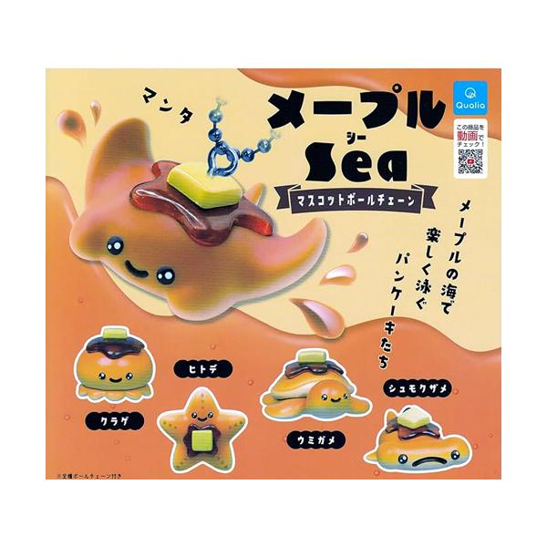 メープルSea マスコットボールチェーン 全5種セット : セレン