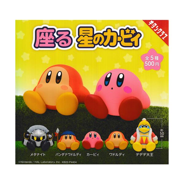 座る 星のカービィ 全5種セット : セレンショップ - 通販 - Yahoo