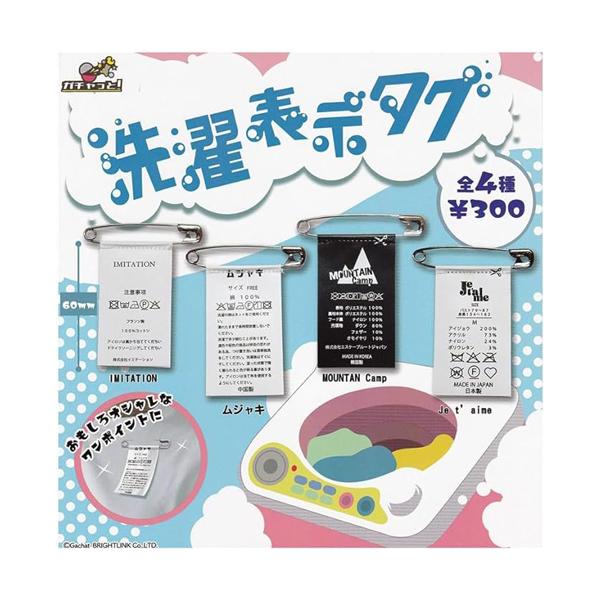 洗濯表示タグ 全4種セット : セレンショップ - 通販 - Yahoo