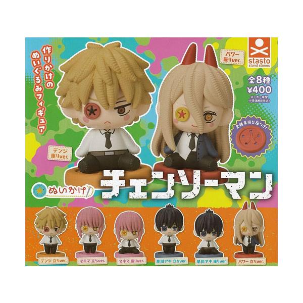 ぬいかけ チェンソーマン 全8種セット : セレンショップ - 通販