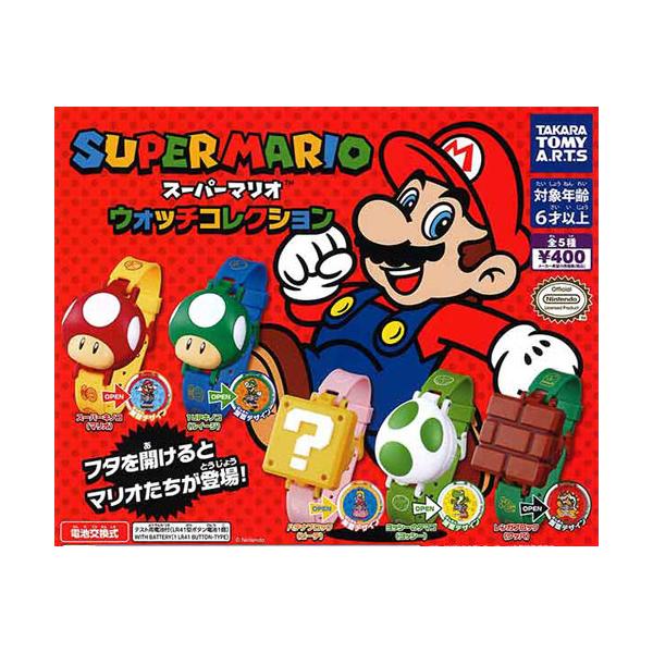 スーパーマリオ ウォッチコレクション 全5種セット : セレンショップ