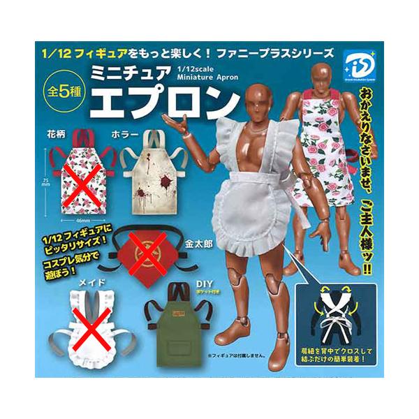 1/12 ミニチュアエプロン 2種セット : セレンショップ - 通販 - Yahoo
