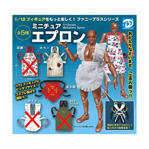 1/12 ミニチュアエプロン【ホラー】単品 : セレンショップ - 通販