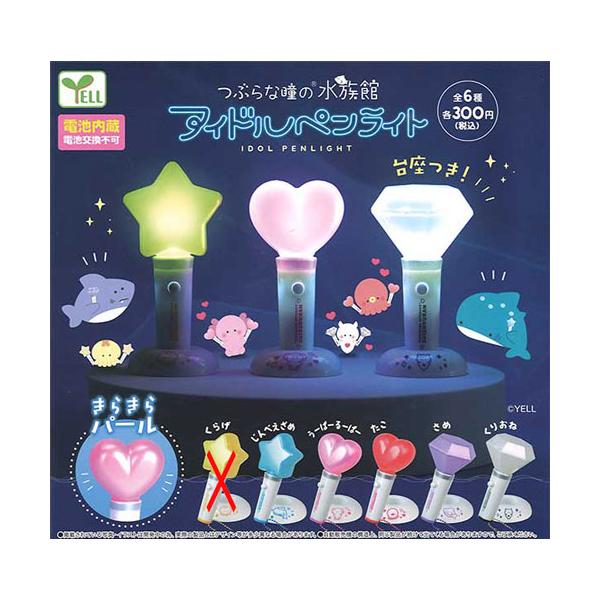 ♡ぽわぽわぷりの♡ クラゲのペンライトカバー selen-shope_5500000181877