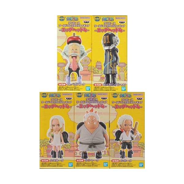 ワンピース ワールドコレクタブルフィギュア エッグヘッド4 全5種