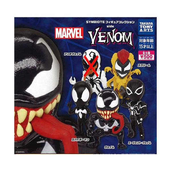 MARVEL SYMBIOTE フィギュアコレクション side VENOM【アンチ