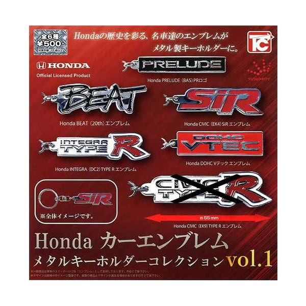 Honda カーエンブレム メタルキーホルダーコレクションVol.1【CIVIC
