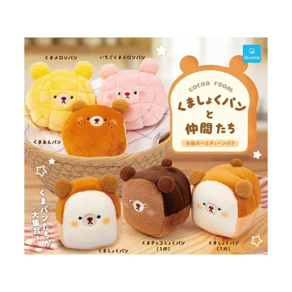 くましょくパンと仲間たち 全6種セット : セレンショップ - 通販