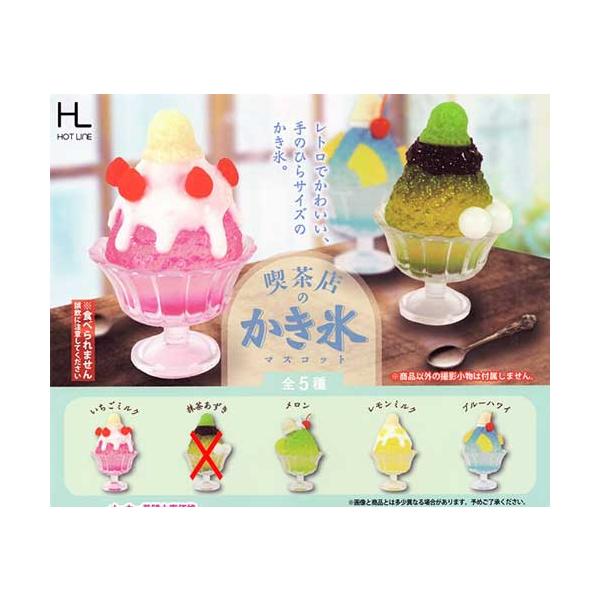 喫茶店のかき氷マスコット【抹茶あずきなし】4種セット : セレン